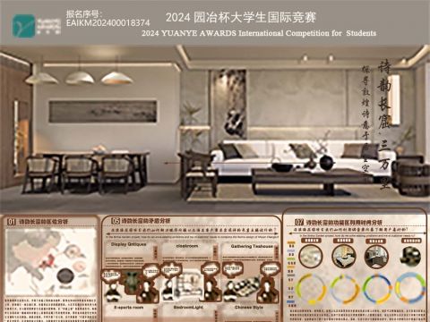 诗韵长窟.探寻敦煌诗意于居室空间