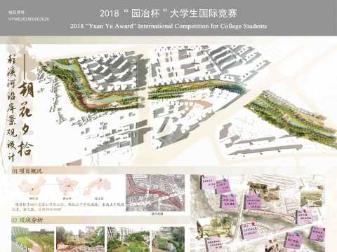 朝花夕拾——彭溪河沿岸景观设计