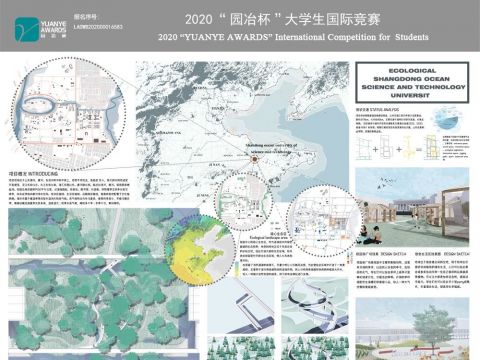 山东海洋科技大学生态智慧景观设计