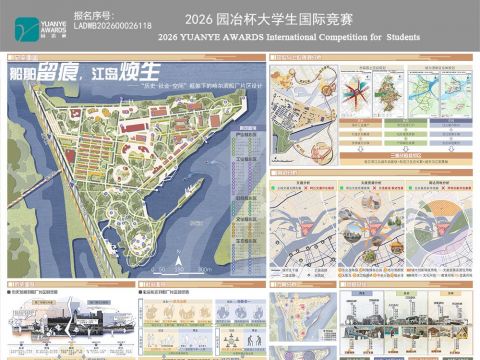 船舶留痕，江岛焕生——“历史-社会-空间”框架下的哈尔滨船厂片区设计