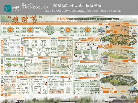 ”枝时节“——乡村文旅视角下抗香村水果集散地场地规划和建筑景观设计
