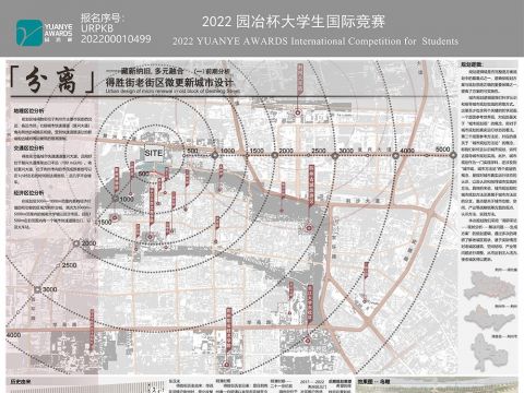 分离：藏新纳旧,多元融合----得胜街老街区微更新城市设计