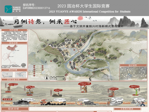 月洲诗意，洲承匠心