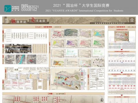 脉传耕读，灸炙通络——韩城相里堡老村改造提升规划设计