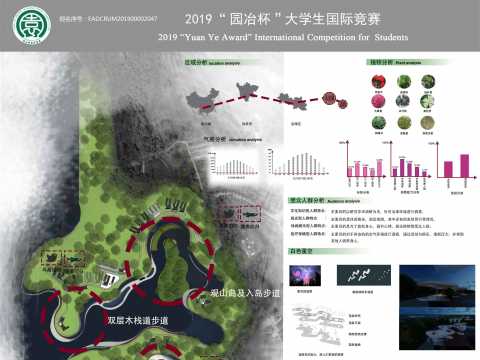 永安镇生态环境规划设计