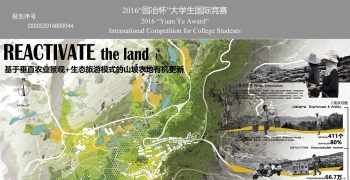 reactivate the land——基于垂直农业景观+生态旅游的山坡农地...