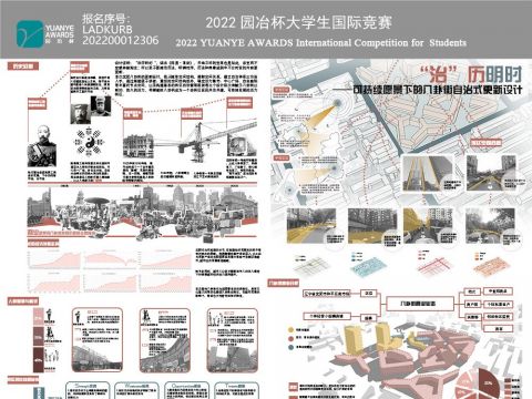 “治”历明时——可持续愿景下的八卦街自治式更新设计