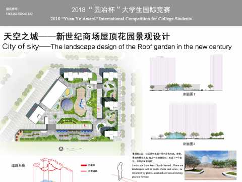 天空之城-——屋顶花园景观设计