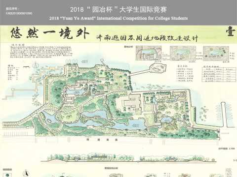 悠然一境外——济南遐园及周边地段改造设计