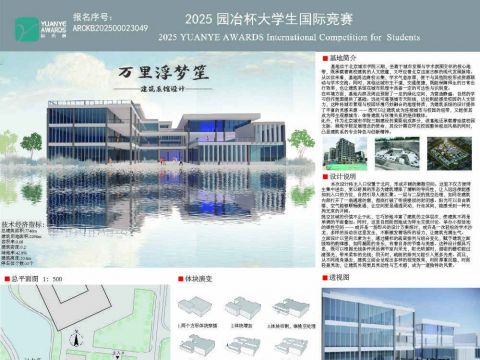 万里浮梦笙——建筑系馆设计