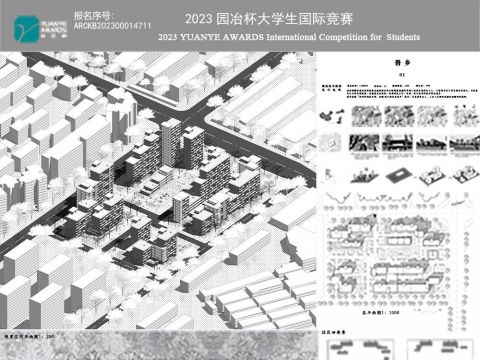 吾乡——社会保障性住区设计