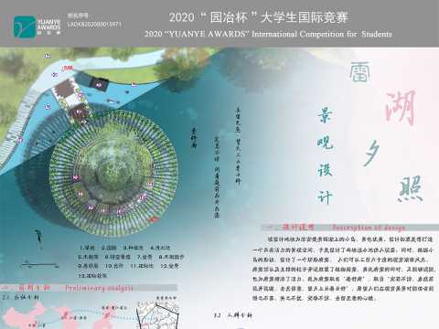 卷舒廊——雷湖岛场地规划及廊架设计