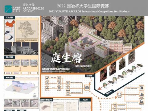 庭生榕——瑞英小学低碳改造设计