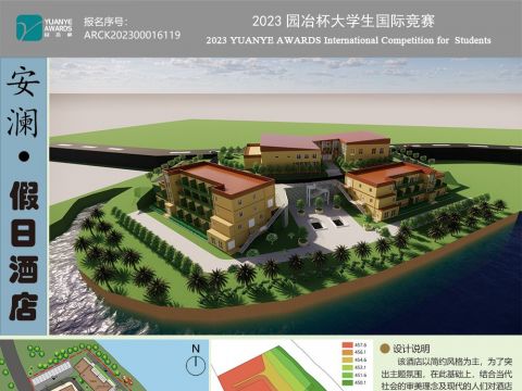 安澜·假日酒店