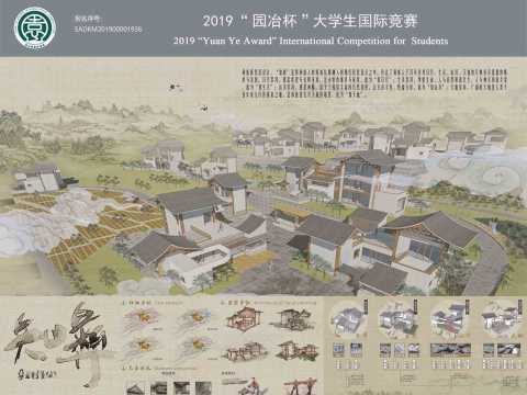 知彝--中国彝乡新民居设计