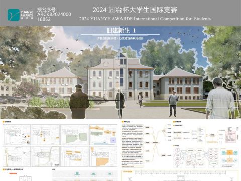旧建新生——齐鲁医院新兴楼·历史建筑再利用设计