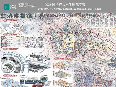 村落博物馆——基于锚固沉积理念下的鱼凫村保护活化