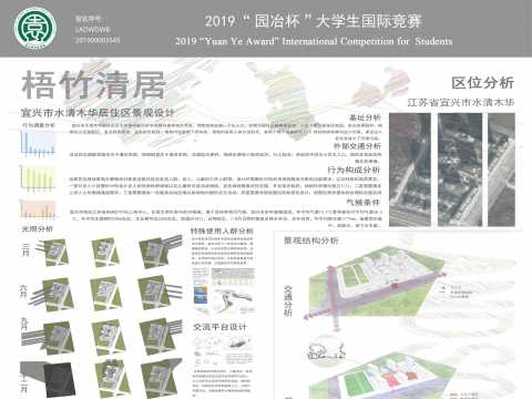 宜兴市水清木华居住区景观设计