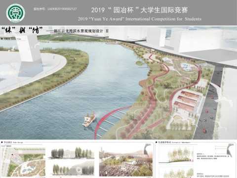 “休”与“修”——锦江云龙湾滨水景观规划设计 Ⅰ