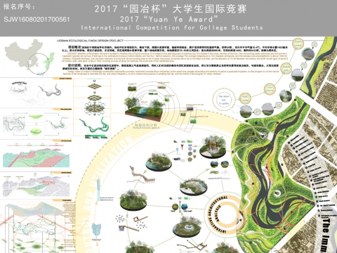 不死鸟·固——怀化城市公园景观规划设计