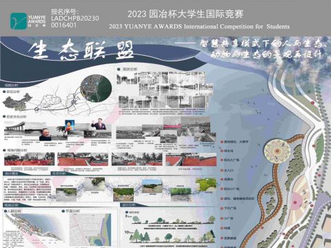 生态联盟-智慧共享模式下的人与生态、动 物与生态的景观再设计