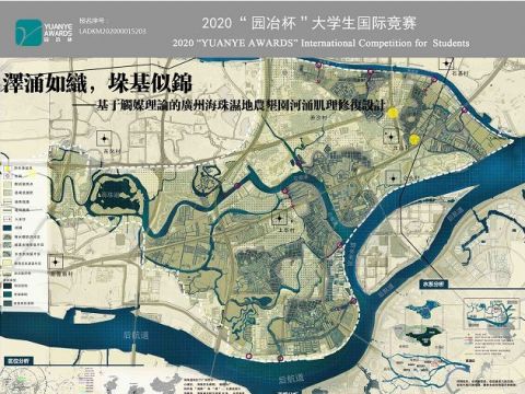 泽涌如织，垛基似锦——基于触媒理论的广州海珠湿地农垦园河涌肌理修复设计