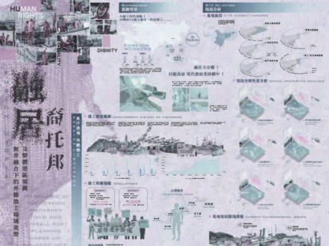 融居裔托邦 無界融合下的外籍漁工場域重塑及整體港區規劃