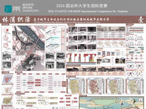 林浦织活 ——基于城市生命体与织补理论的五维协同城市更新方案
