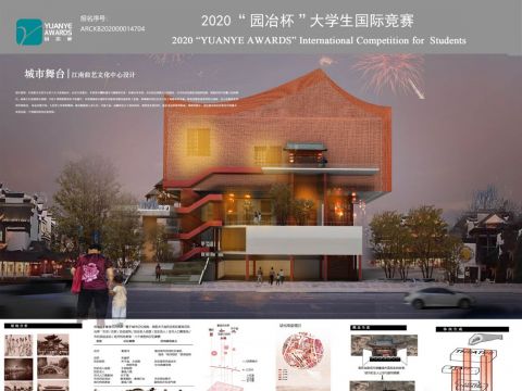 城市舞台——江南曲艺文化中心