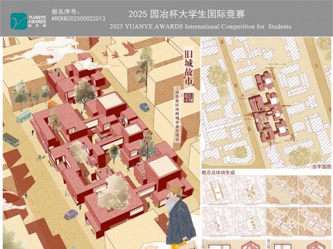 旧城故市——历史街区内的城市客舍设计