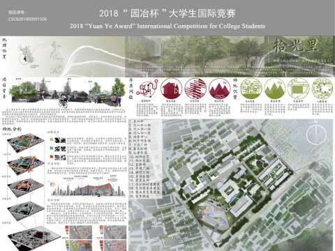拾光·里——南京师范大学紫金校区更新改造