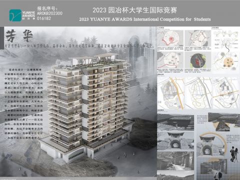 芳华  —— 基于晋宁区适老化住宅设计