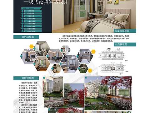 “浮光掠影”家居设计