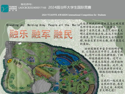兰州金城公园二期“园林农家乐研学活动园”设计