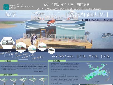 “鲸落”主题水上商店