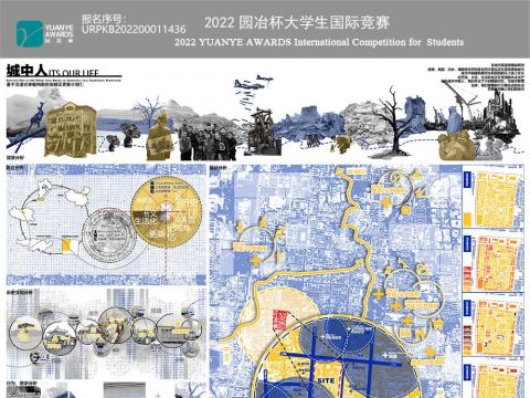 城中人——基于沉浸式体验构架的旧城区更新计划