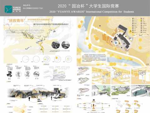 “拯救青年”乡村共享生活方式体验营造——基于乡村中学更新转型下的国际青年旅舍设计