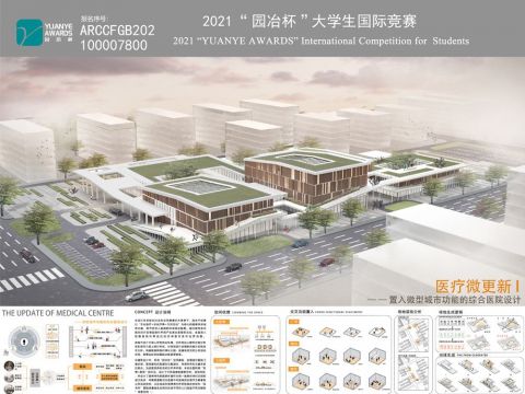 医疗微更新——置入微型城市功能的综合医院设计