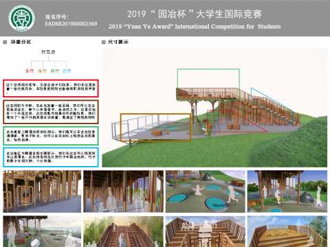 竹茗谣——西递古村落竹结构景观小品课题研究汇报