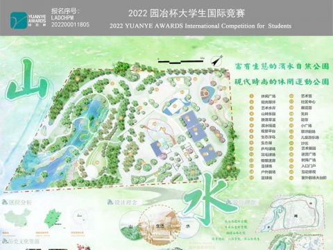 山水间——基于城市双修的社区康疗有氧公园设计