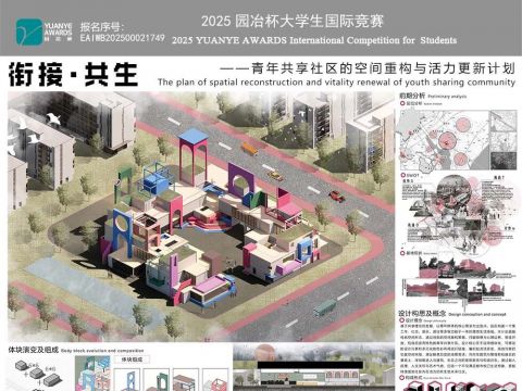 链接·共生——青年共享社区的空间重构与活力更新计划