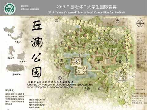苗圃改造—丘澜综合公园