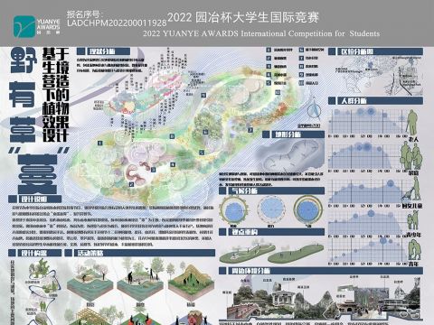 野有草“蔓”——基于生境营造下的植物效果设计