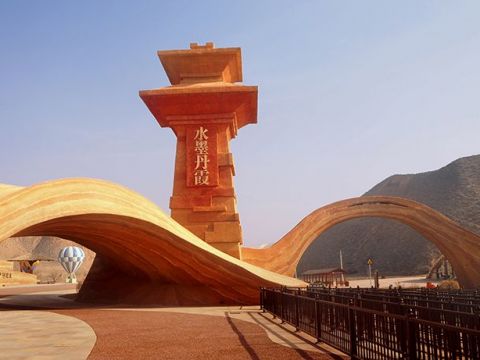 兰州水墨丹霞景区“丝路古途”景观区