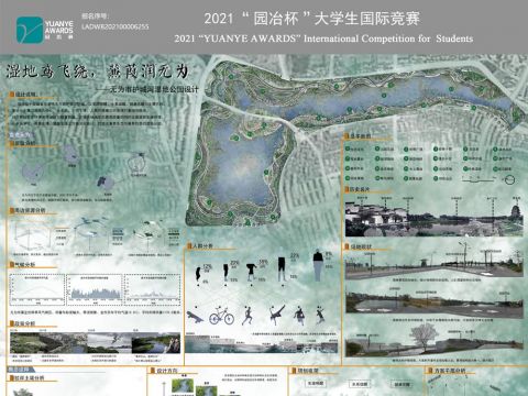 湿地鸢飞绕，蒹葭润无为——无为市护城河湿地公园设计