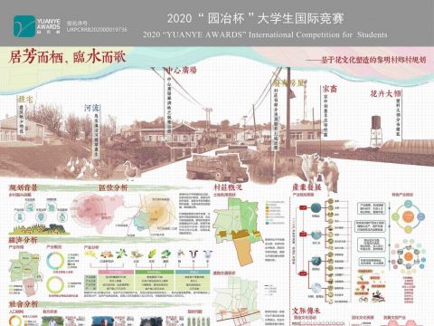 “居芳而栖，临水而歌”——基于花文化塑造的黎明村乡村规划设计