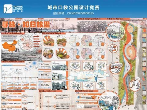 寻脉·如归故里——张家口市天宝南苑口袋公园景观设计