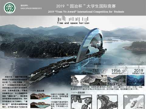 Time and Space Horizon——水下古城遗址复育设计