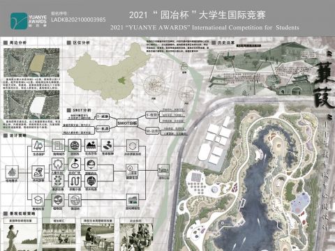 “蒹葭”——开封市城市公园设计