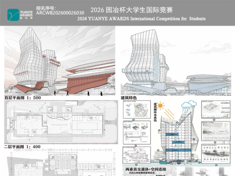 垂直院馆——跨专业联合绿色建筑综合体毕业设计